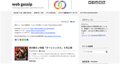 Desktop Screenshot of gossip-cafe.com