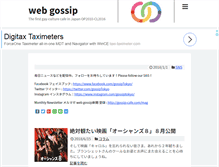 Tablet Screenshot of gossip-cafe.com